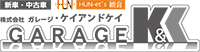 株式会社ガレージ・ケイアンドケイ