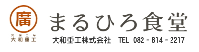 まるひろ食堂