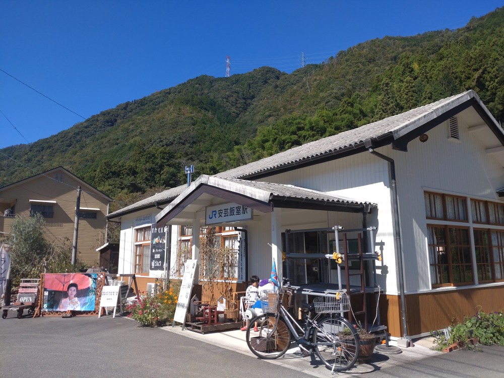 安芸飯室駅